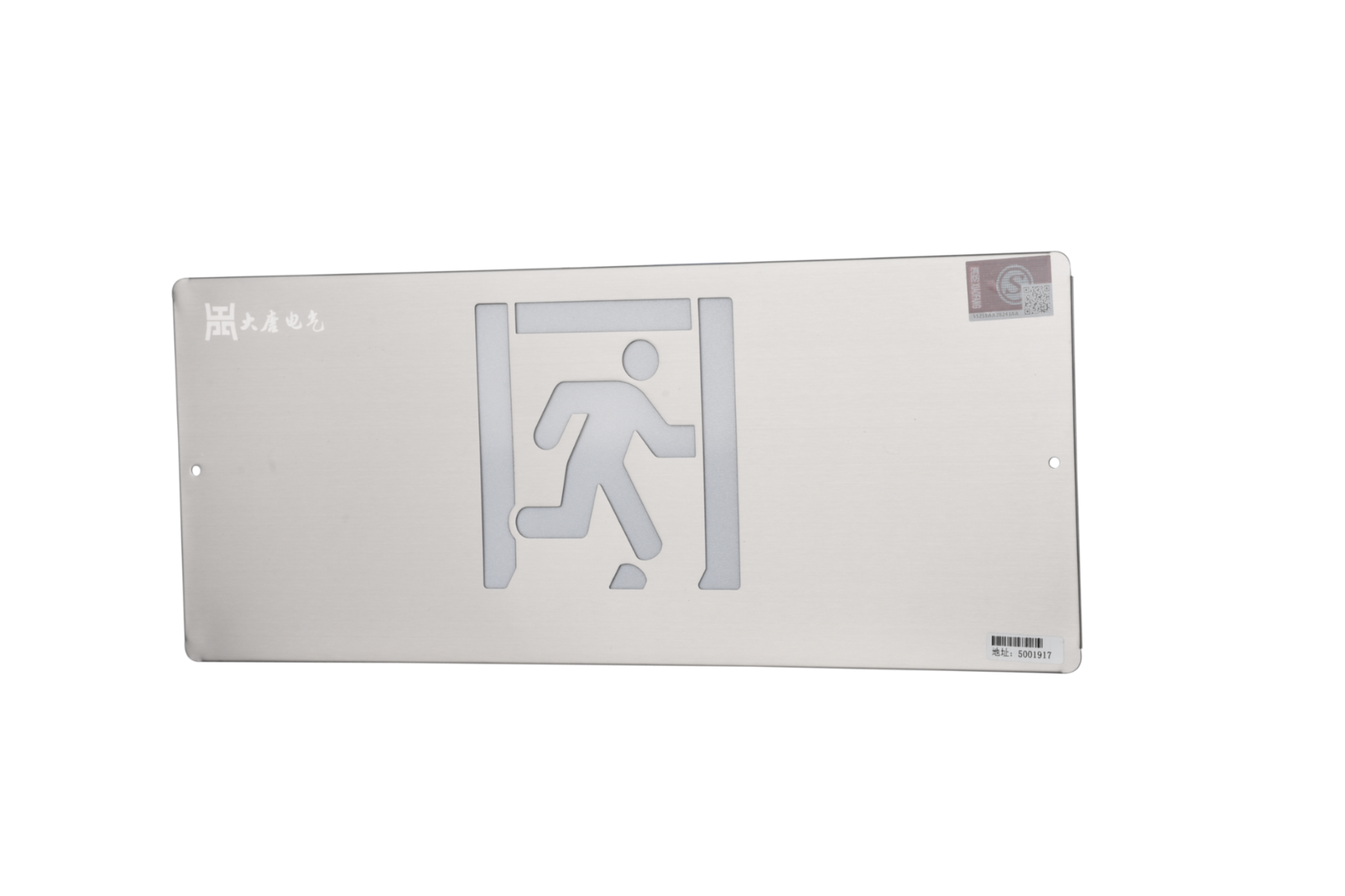 智能應(yīng)急疏散燈DSC_2670、DSC_2770、DSC_2820